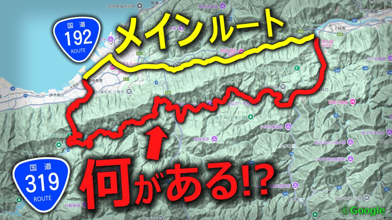 【酷道/