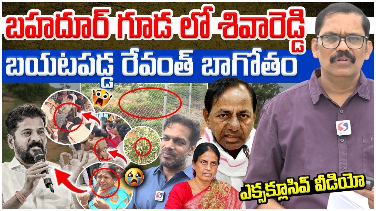 🚨🚨Burning Issue : Shiva Reddy Ground Report On Bahadurguda || Revanth Reddy || KCR || Signal TV