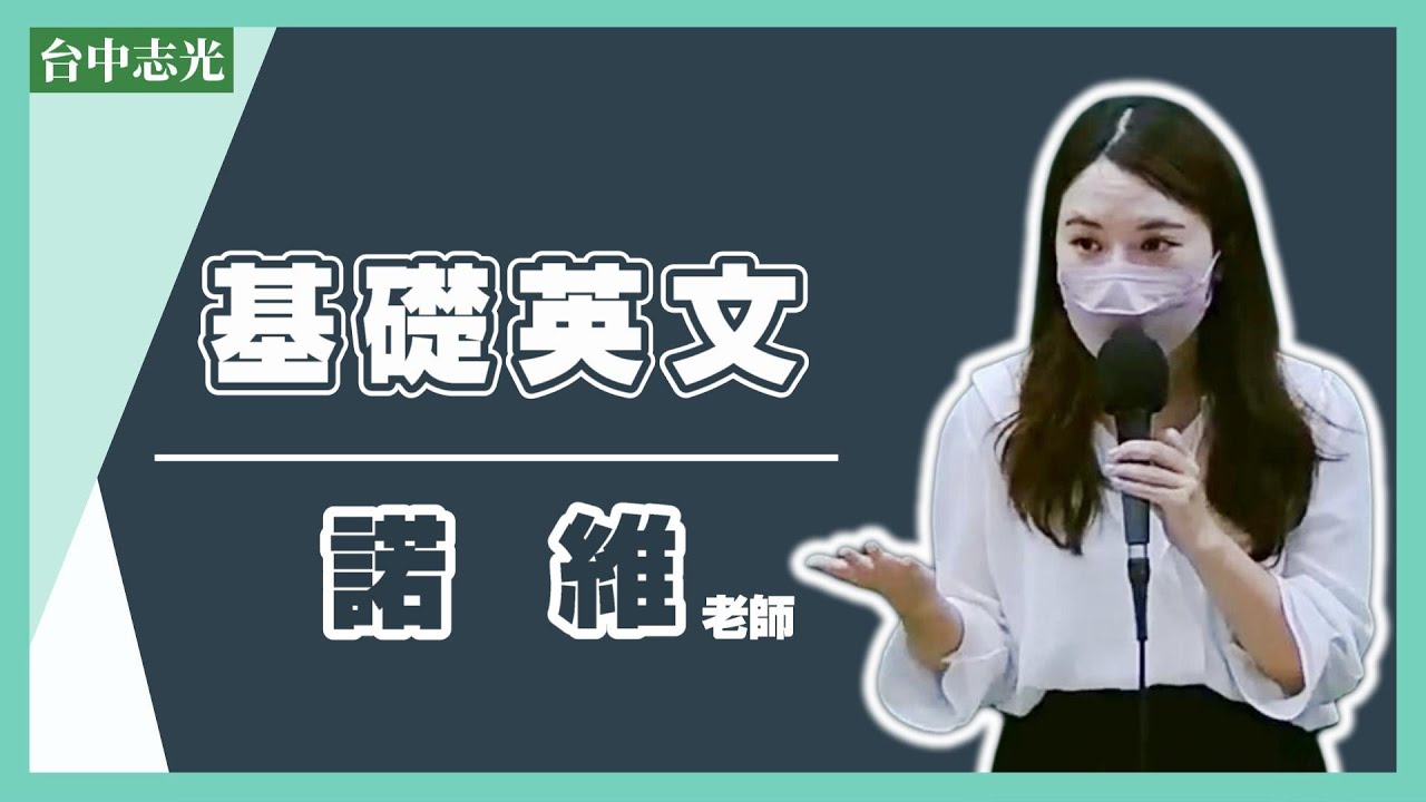 警專》英文-諾維
