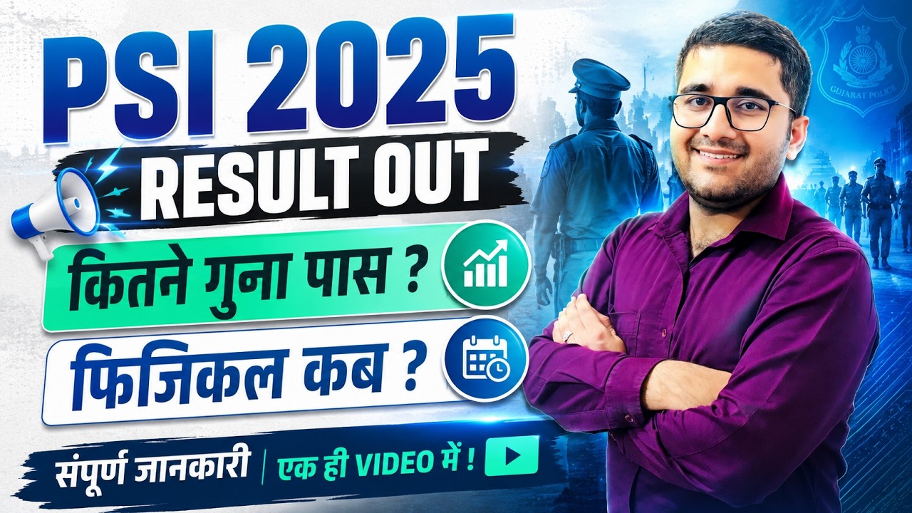 PSI 2025 Result Out 🔥 How Many Times Qualified? | Physical Date Confirmed? | Complete Analysis LIVE