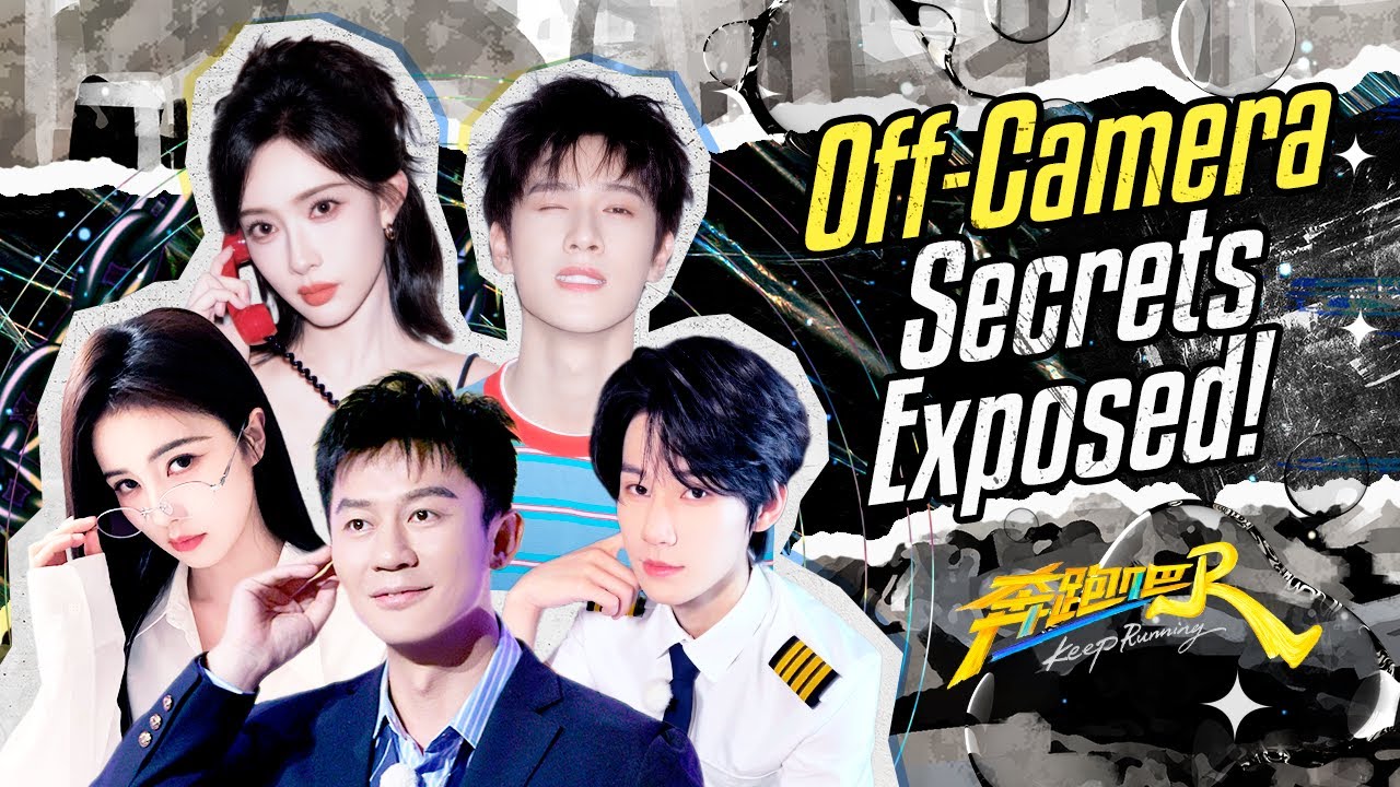 Bai Lu just leaked her new drama?! 👀 Off-camera secrets from Keep Running S13!