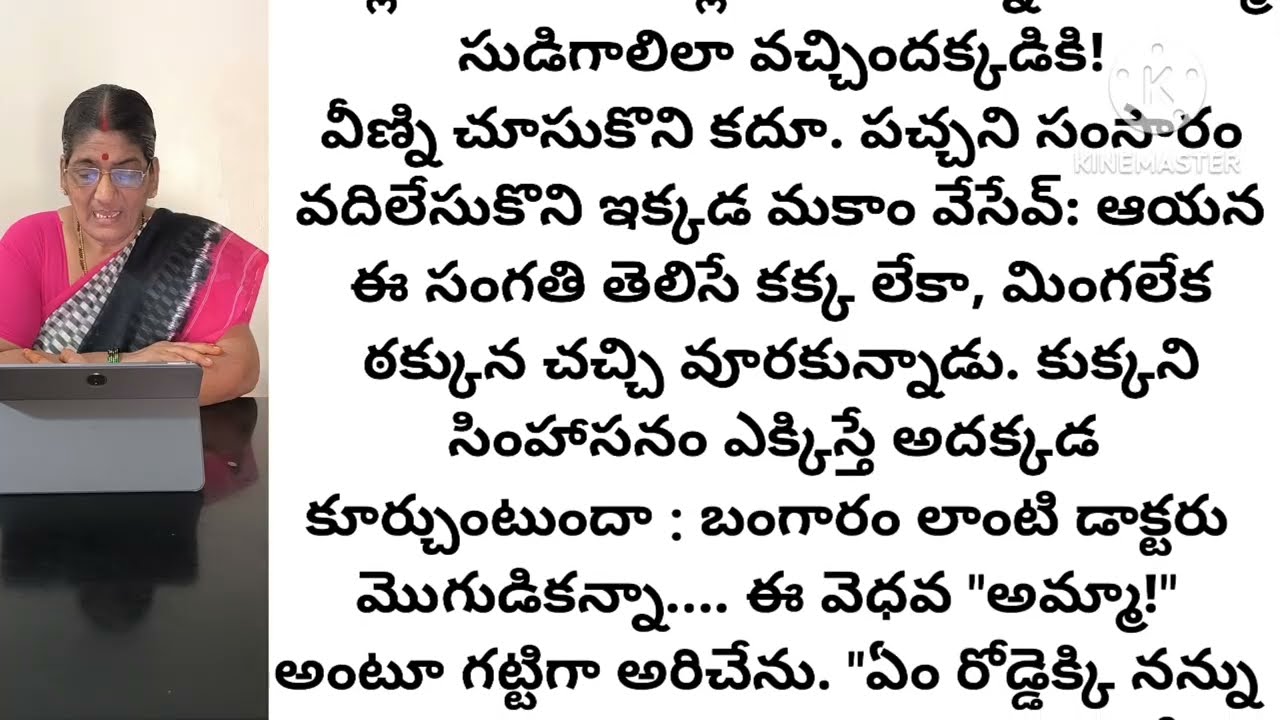 గట్టు తెగని గోదావరి l మన్నెం శారదా గారు l telugu audio story l motivational story l inspirational 