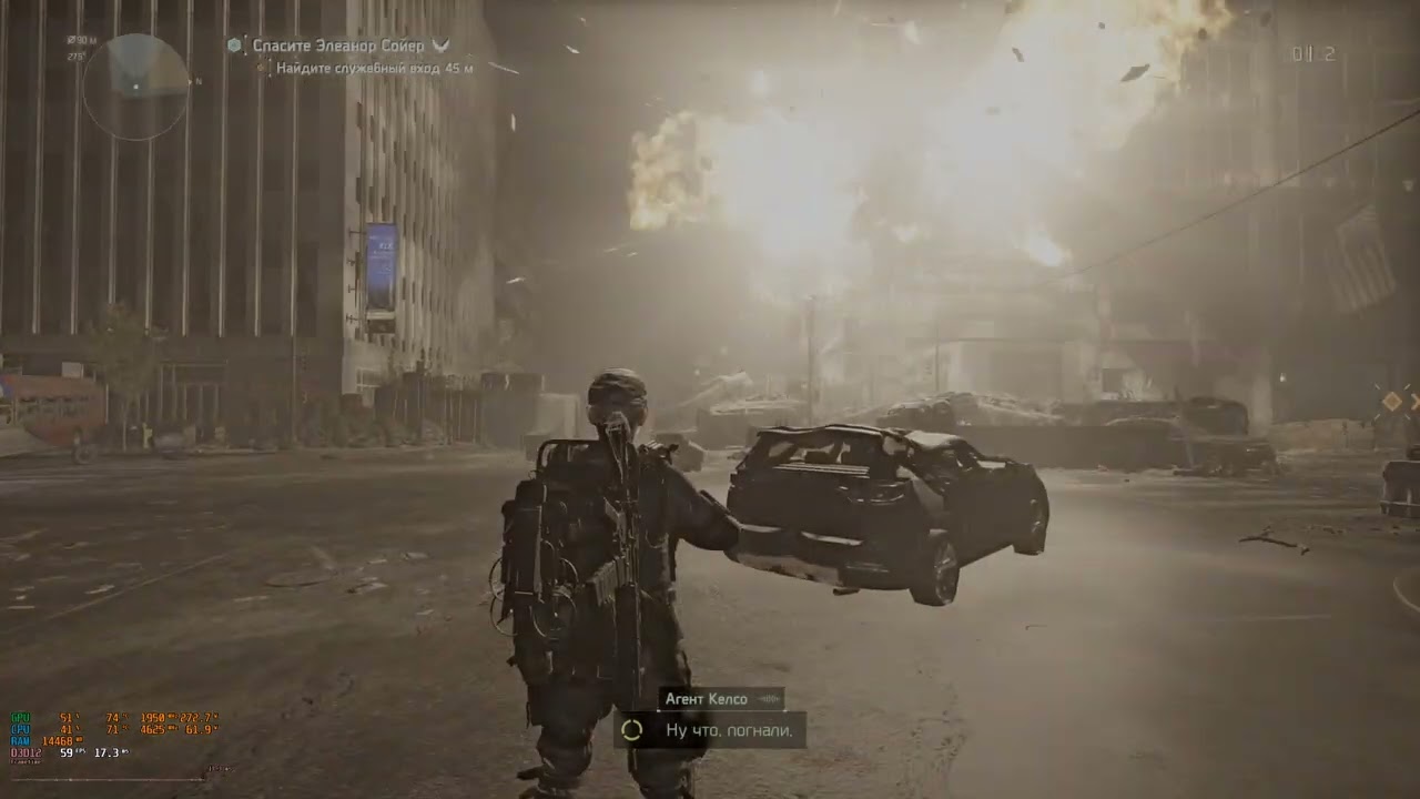 The Division 2 | Отель 