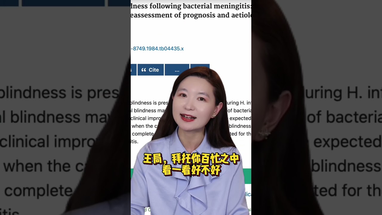 【&ldquo;发烧怎么会致盲？&rdquo;&mdash;&mdash;用常识否定医学】#王志安 #陈光诚 #妖妖酱