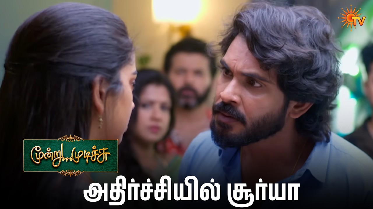அதிர்ச்சியில் சூர்யா | Moondru Mudichu - Semma Scenes | 24 Mar 2026 | Tamil Serial | Sun TV
