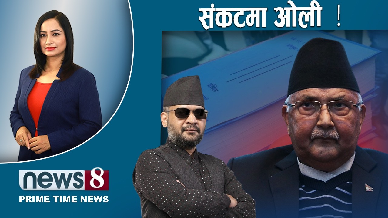 TODAY 8 PM NEWS 🔴बालेनलाई सकस ! सुशीलाको हिम्मत । रास्वपा छलाङ । NEWS24TV/2026/03/09