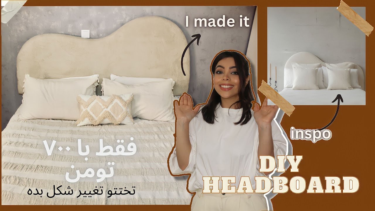 چطور با کمترین هزینه سرتخت درست کنیم|diy headboard