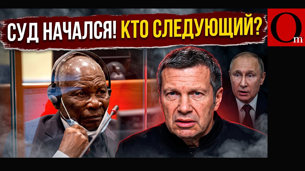 Гаага ждет пропагандистов! Суд над идеологом геноцида в Руанде напугал Симоньян и Соловьева
