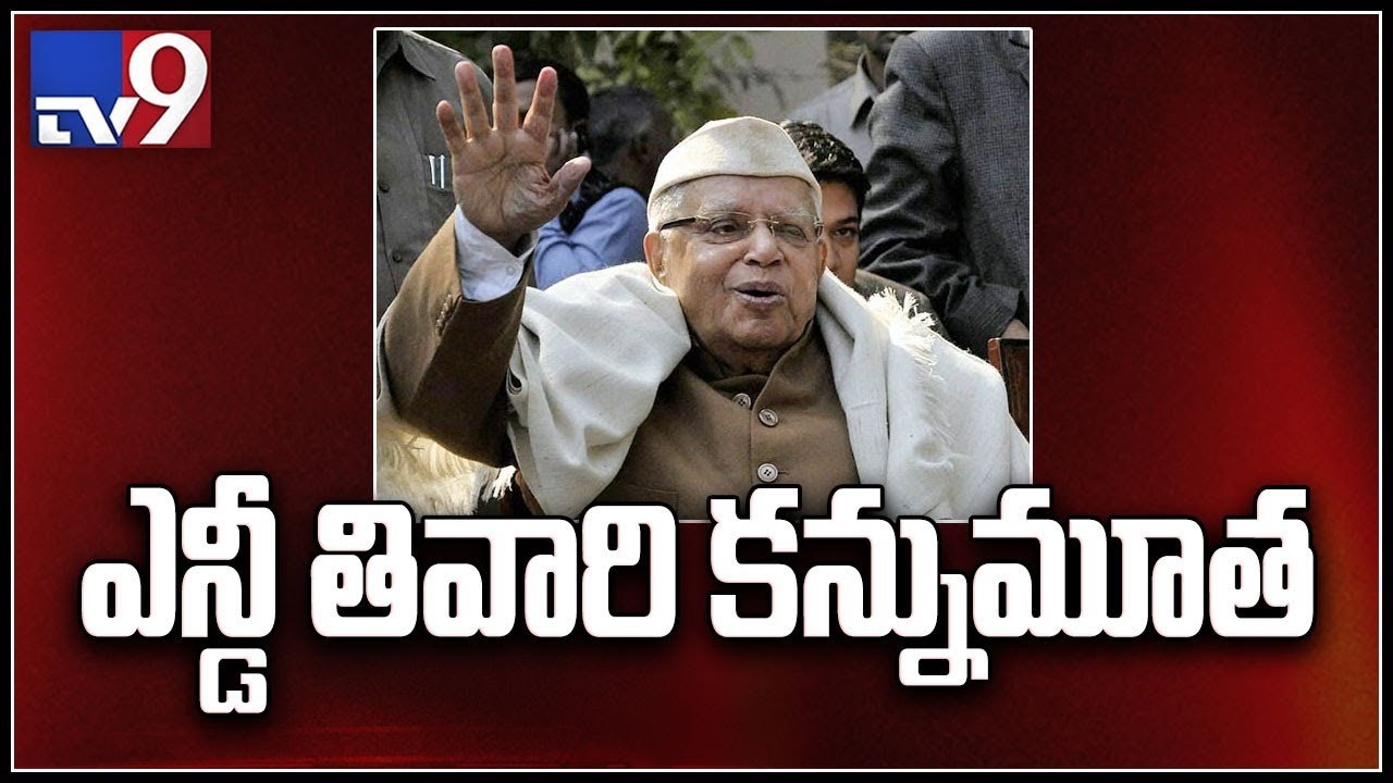 Ex governor ND Tiwari passes away - TV9