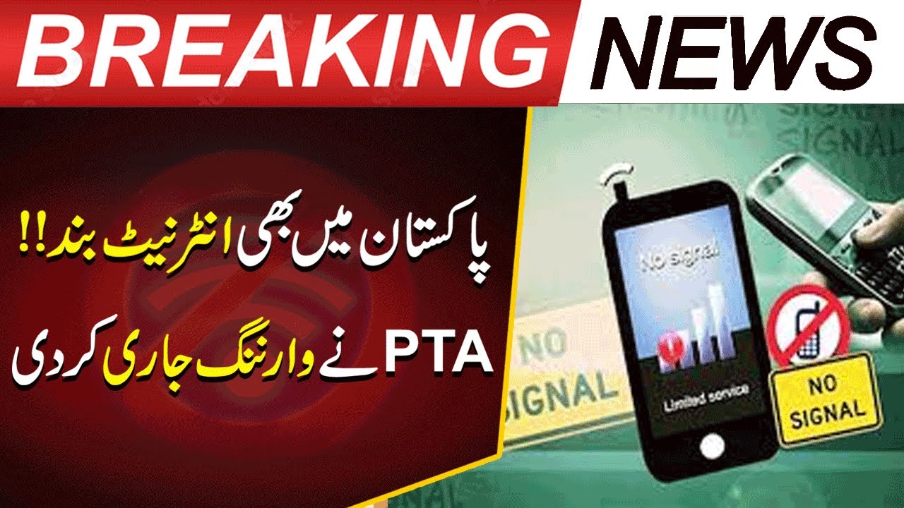 No Internet Services in Pakistan | PTA Issued New Warning | Pakistan Today