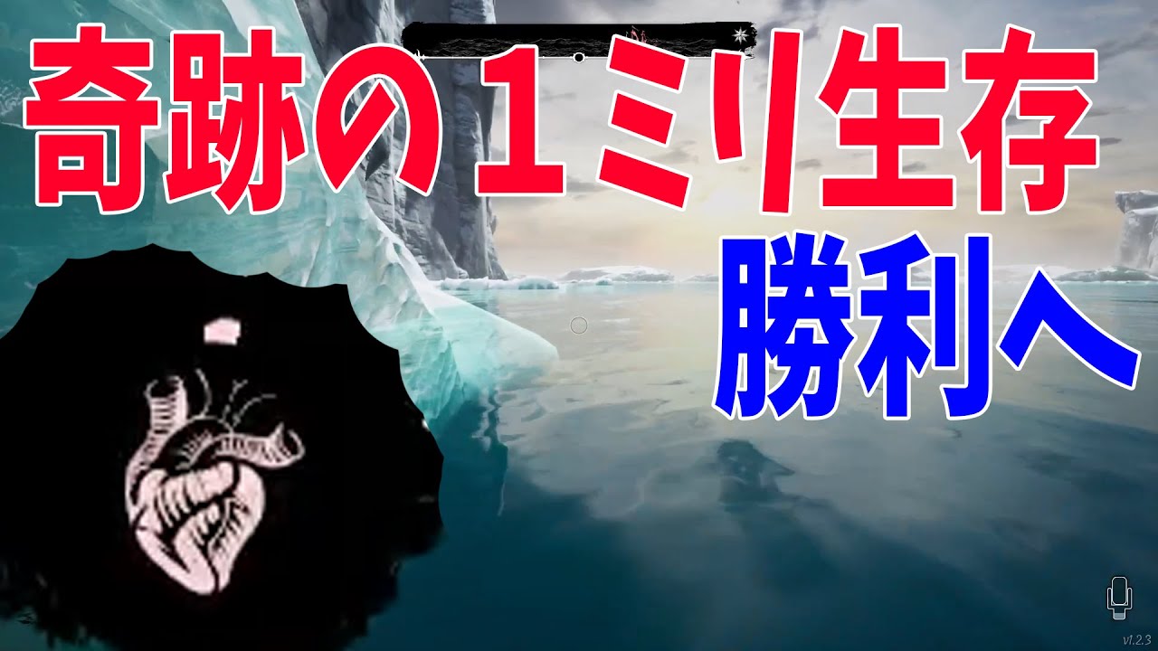 人狼に襲われ間一髪逃げ切るKUN、水泳して鍵を取りに行き勝利 - Dread Hunger