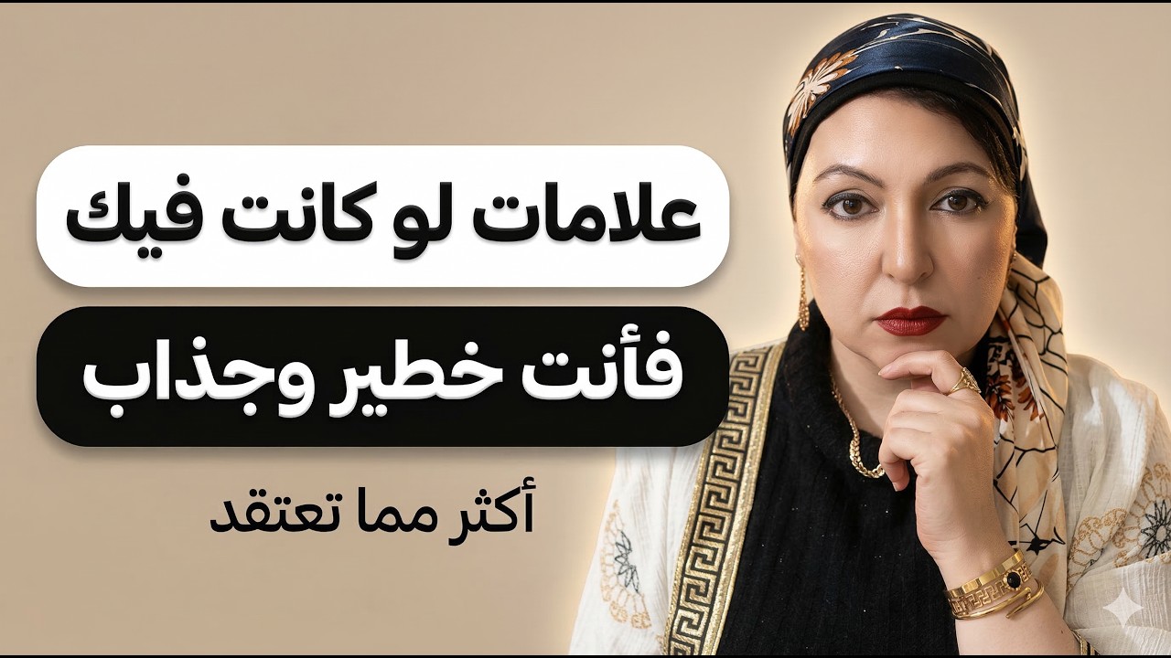 علامات فى جسد الرجل إن كانت فيك فاعلم أنك خطير وجذاب أكثر مما تظن 💥