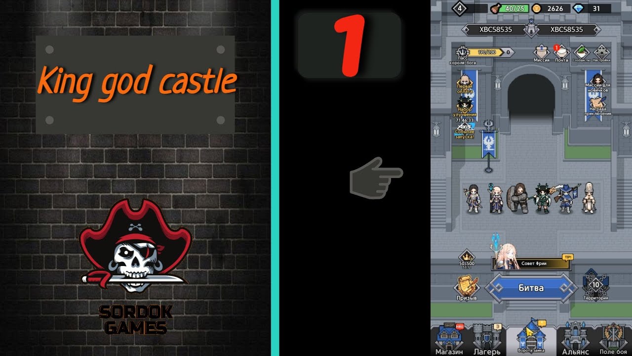King god castle➤Часть 1. Наши первые солдаты➤Прохождение