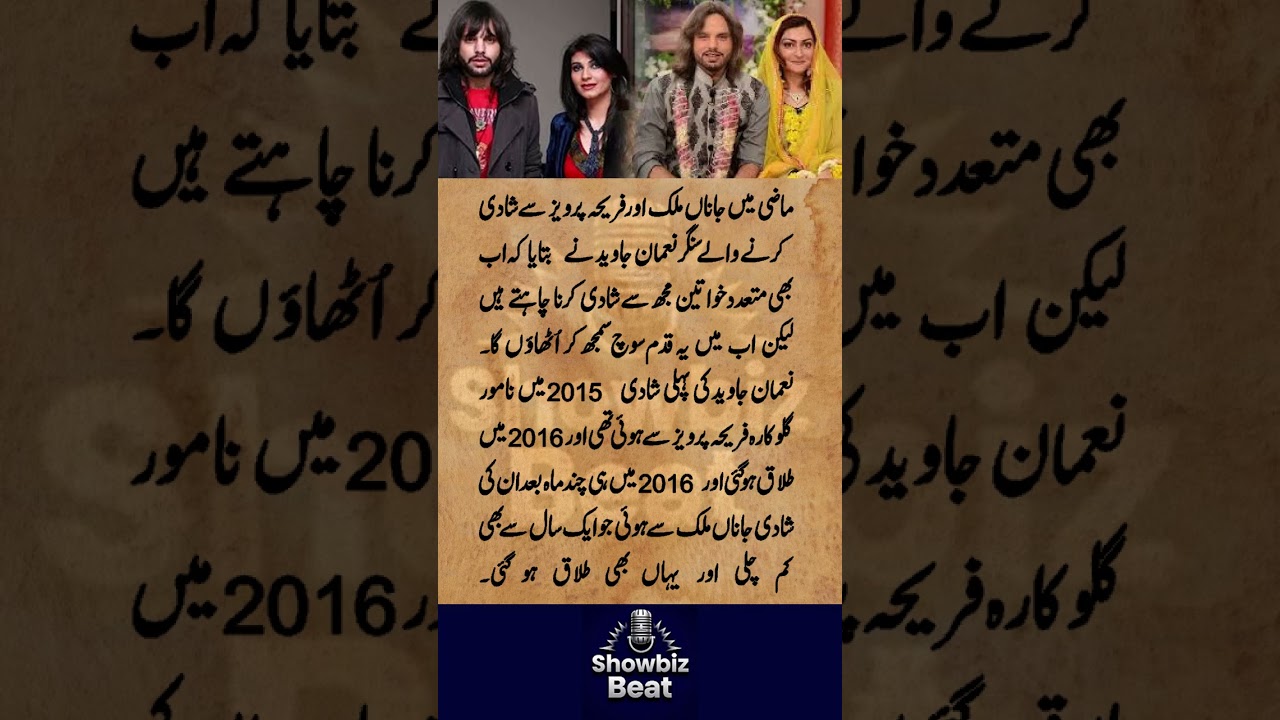 Ex Husband of Farhia Pervez & Jana Malik Nouman Javaid Reveals Secrets about marriage & divorce