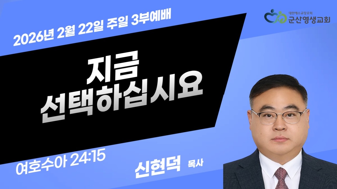 지금 선택하십시요
