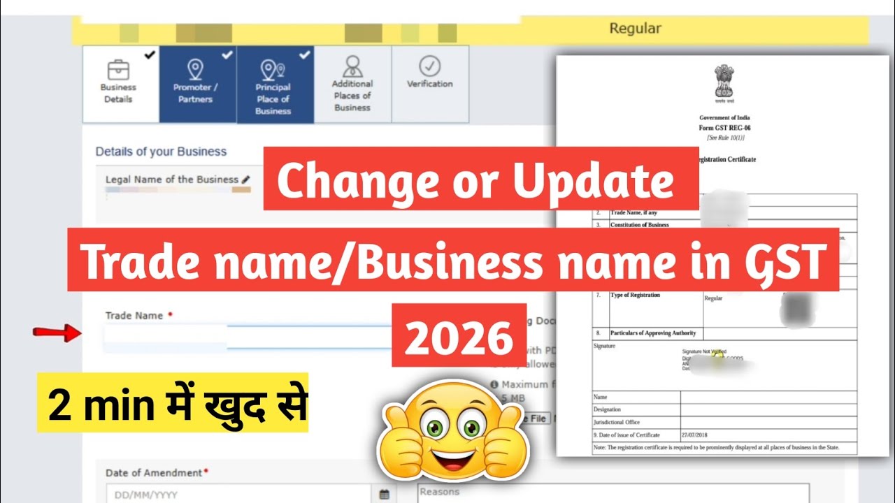 How to Change Trade Name in GST | How to Change Trade Name in GST | Change Trade Name in GST