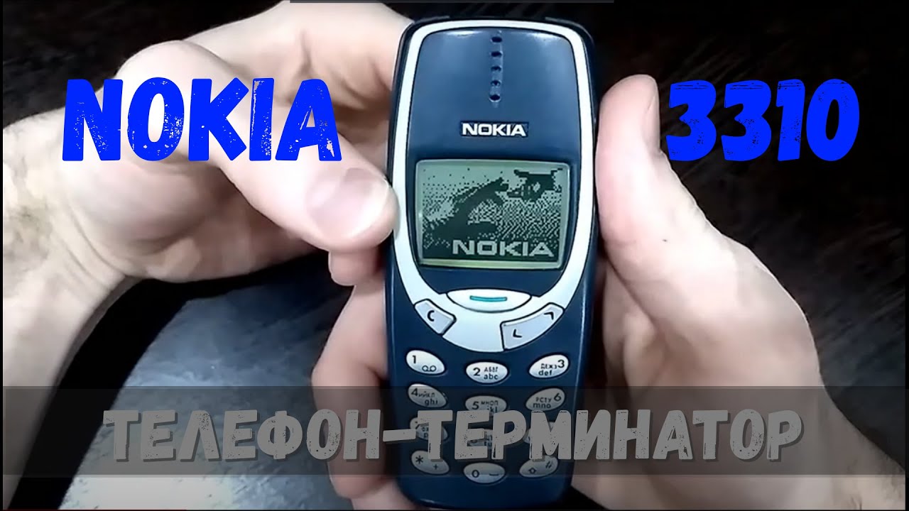 NOKIA 3310 - САМЫЙ СУРОВЫЙ ТЕЛЕФОН
