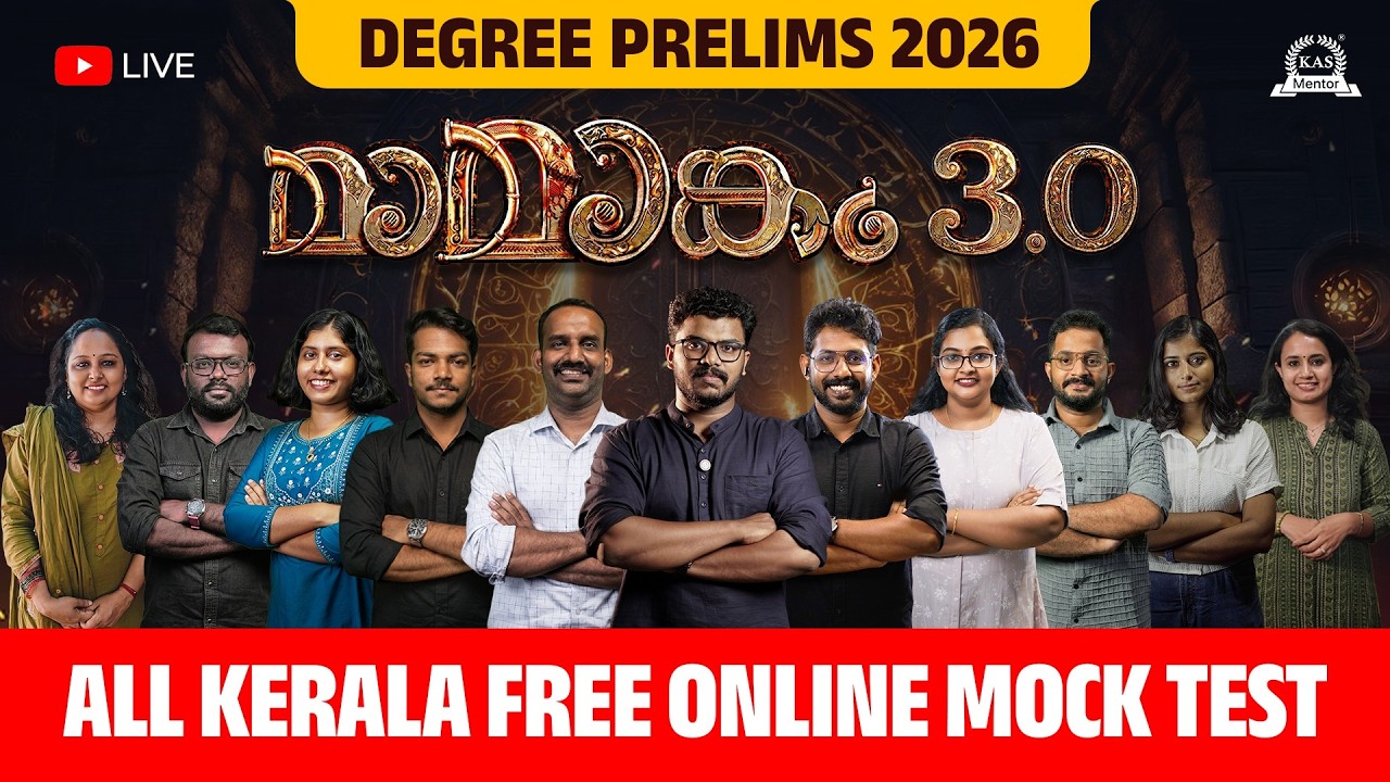 Мамангам 3 0 Малаялам Английский