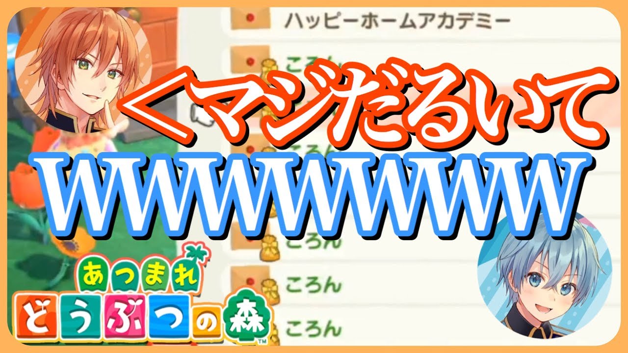 あつ森 ジェル君に嫌がらせしたらマジギレされたWWW【ころん】あつまれどうぶつの森　すとぷり