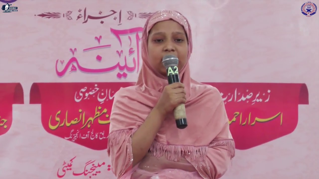 02 Ariba Faheem  Hamd e Bari Tala