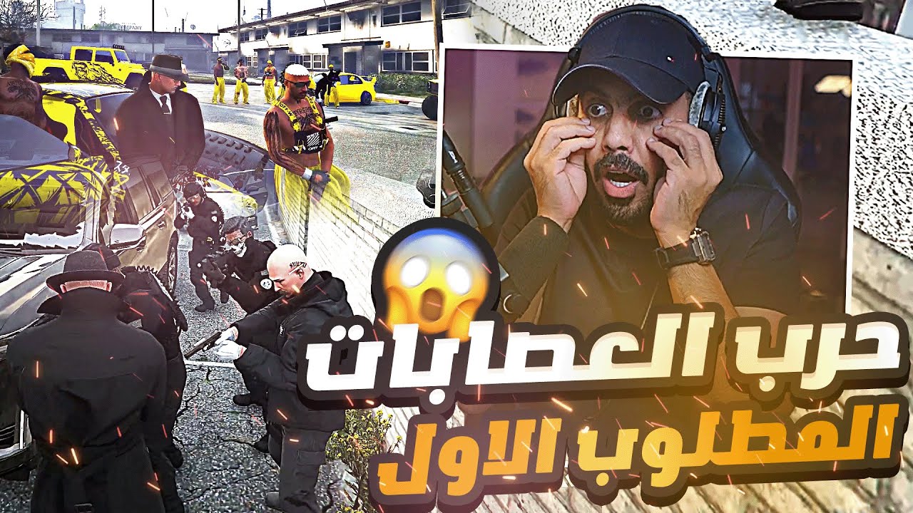 الفاغوس ضد الباترون🔥 مداهمة رئيس العصابات؟!؟😱