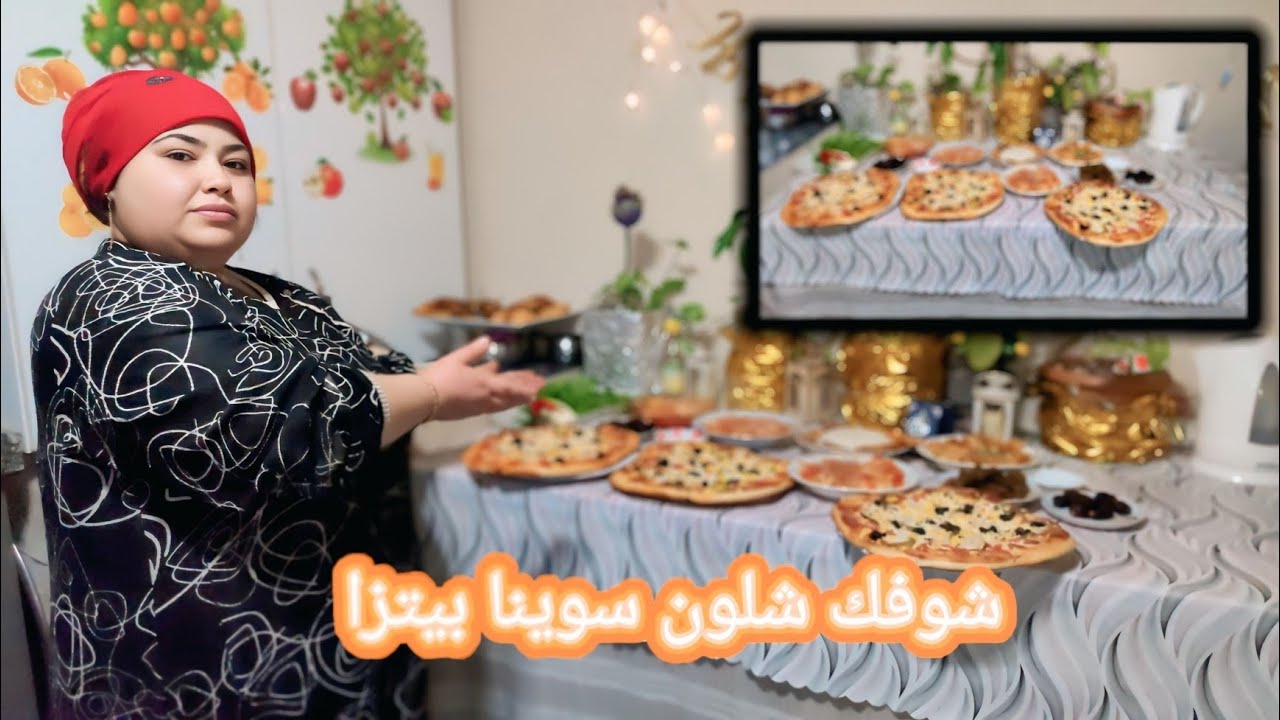 رمضان كريم علينا وعليكم بالصحه والسلامه(5) # كيف طريقه _شوفك _شلون _سوينا_ بيتزا