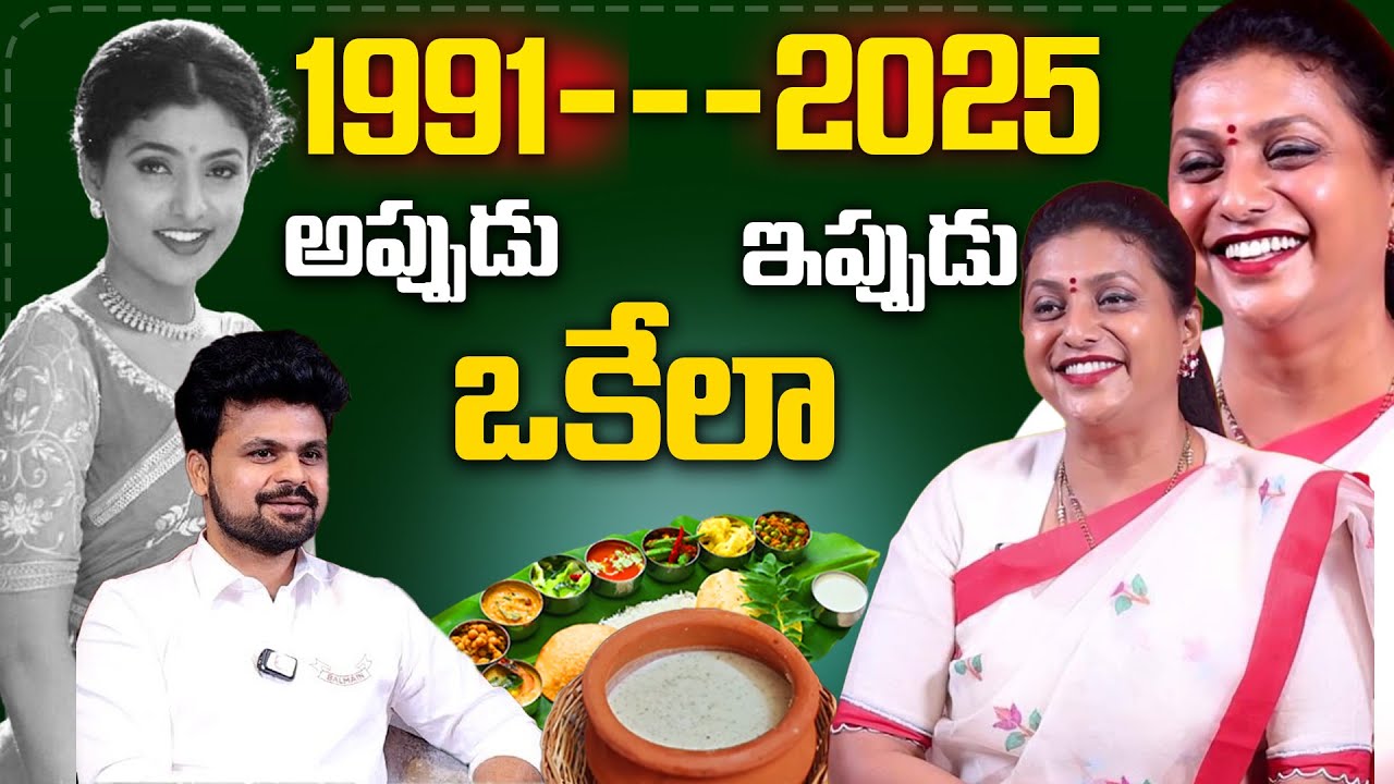 53 Years old RK Roja Health Diet secret & beauty tips || anchor Roshan Interviews || SumanTv