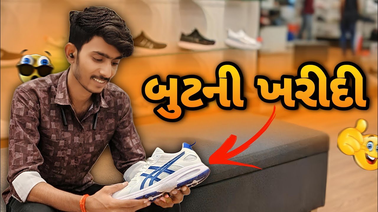 મોંઘા બુટ લઈ લીધા 😅 || સુરેન્દ્રનગરની બજાર || New Gujarati Vlog Video 