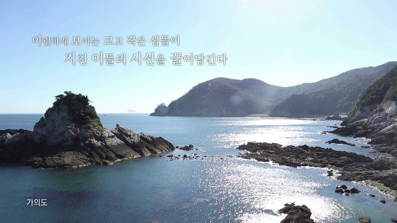 가의도