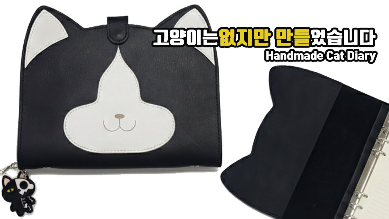 턱시도 고양이 가죽 다이어리 커버 만들기 | Making a Tuxedo Cat Leather Diary Cover / Leather Crafting Process