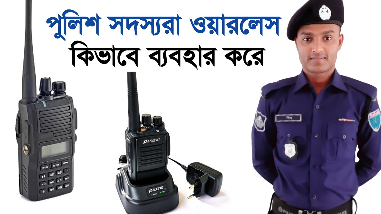 ওয়ারলেস কিভাবে ব্যবহার করে - How to use Wireless