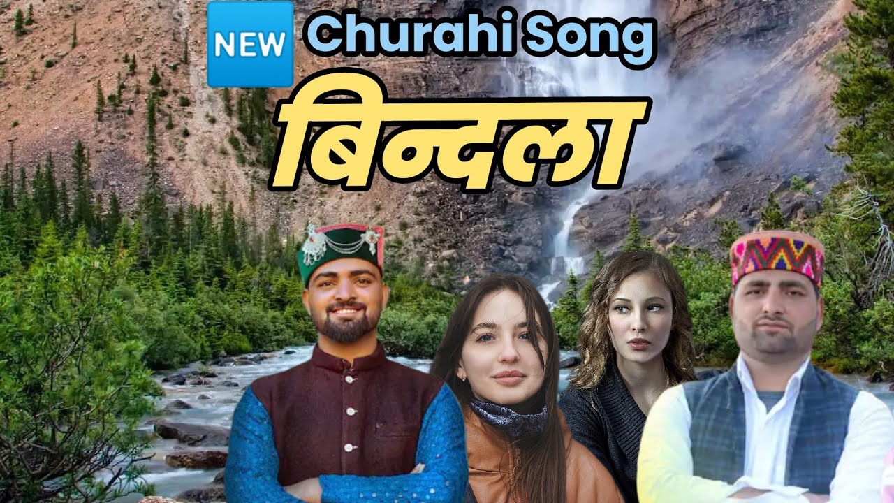 बिन्दला // Bindla // New Churahi Song
