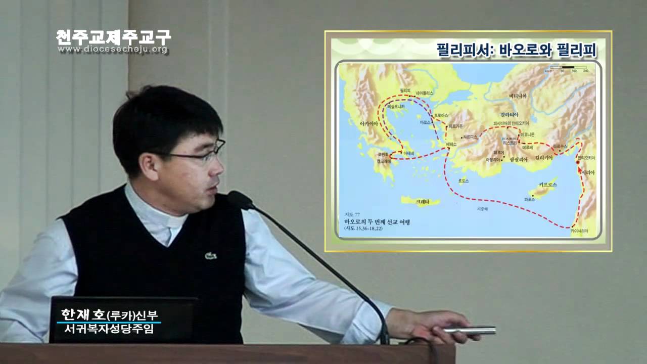 20111101 교구 성서40주간 - 필리피서1