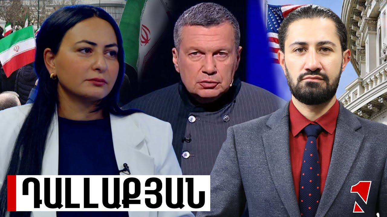 Ընդդիմությունը շարունակում է վարկաբեկվել. Սոլովյովը վատ դրության մեջ դրեց նրանց