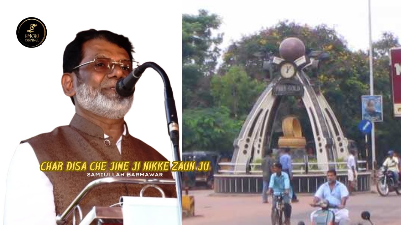 Char Disa Che Jine Ji Nikke Zaun Ju Aslan | چار دسا چھے جینے جی نکے زون جو — Samiullah Barmawar