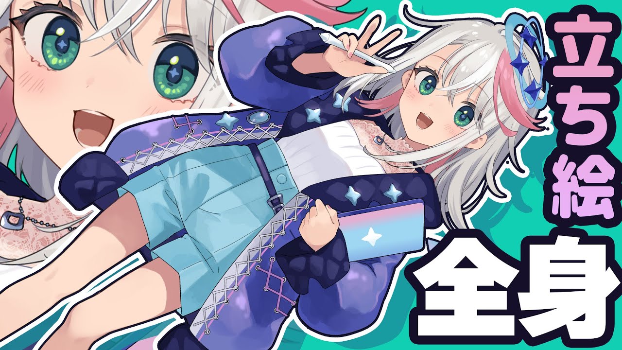 全身イラストの描き方！安定した立ち絵を描くには？