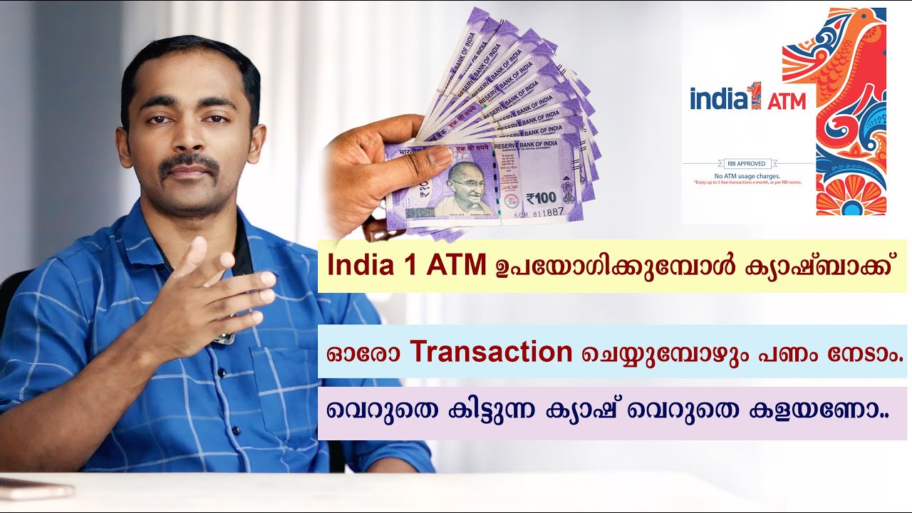 India 1 ATM Cashback | Withdraw Money from ATM and Get Cashback | Earn Money Online | Malayalam