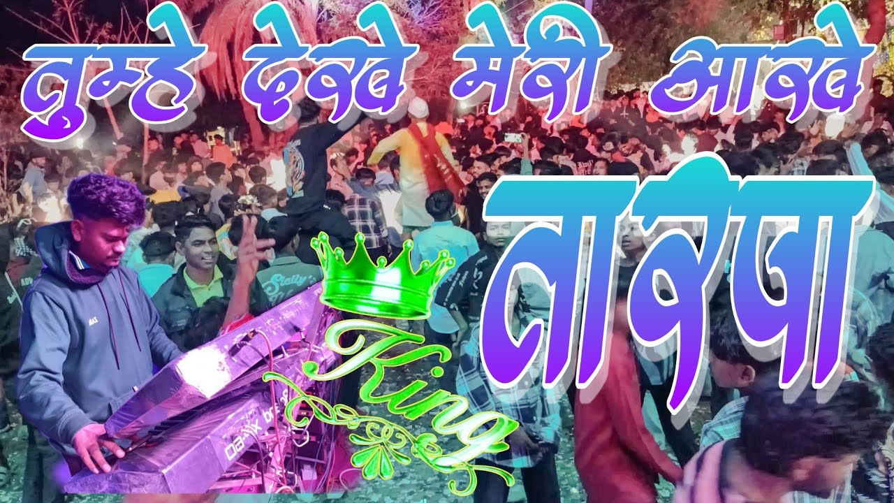 तुम्हे देखे मेरी आखे तारपा नवरा डान्स 2026 update video turpa king musical 👑 @Sd_Aadiwasi 