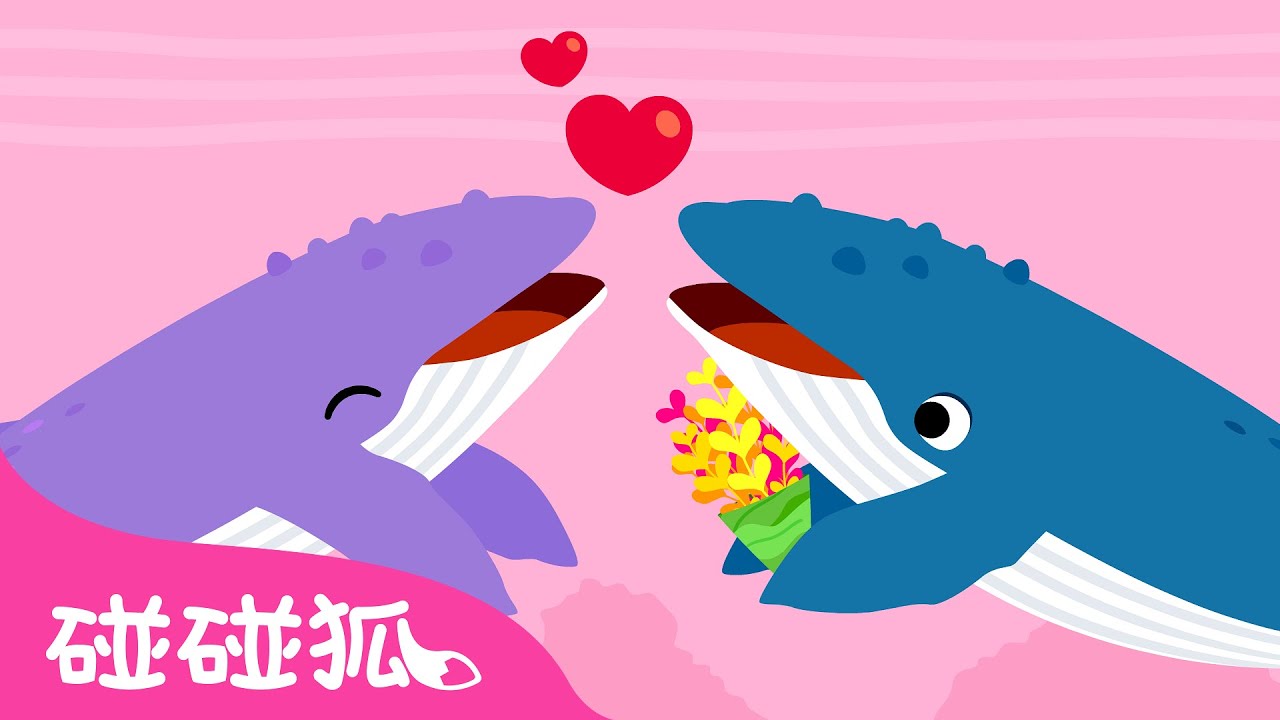 鯨魚 | 認識海洋動物 | 海洋動物兒歌 | 臺灣配音 | 鯊魚寶寶 兒歌 童謠 | Baby Shark | 碰碰狐 Pinkfong