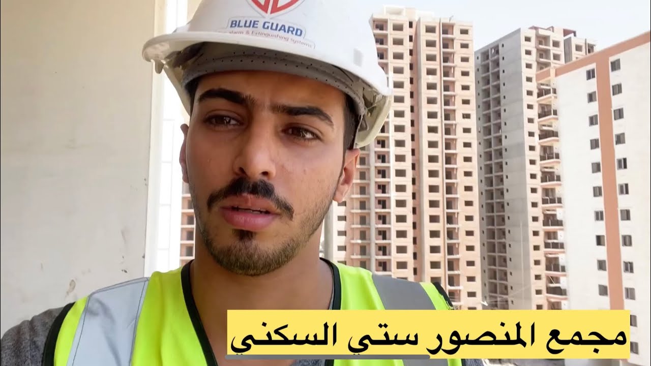 جولة في شقة في مجمع المنصور ستي السكني