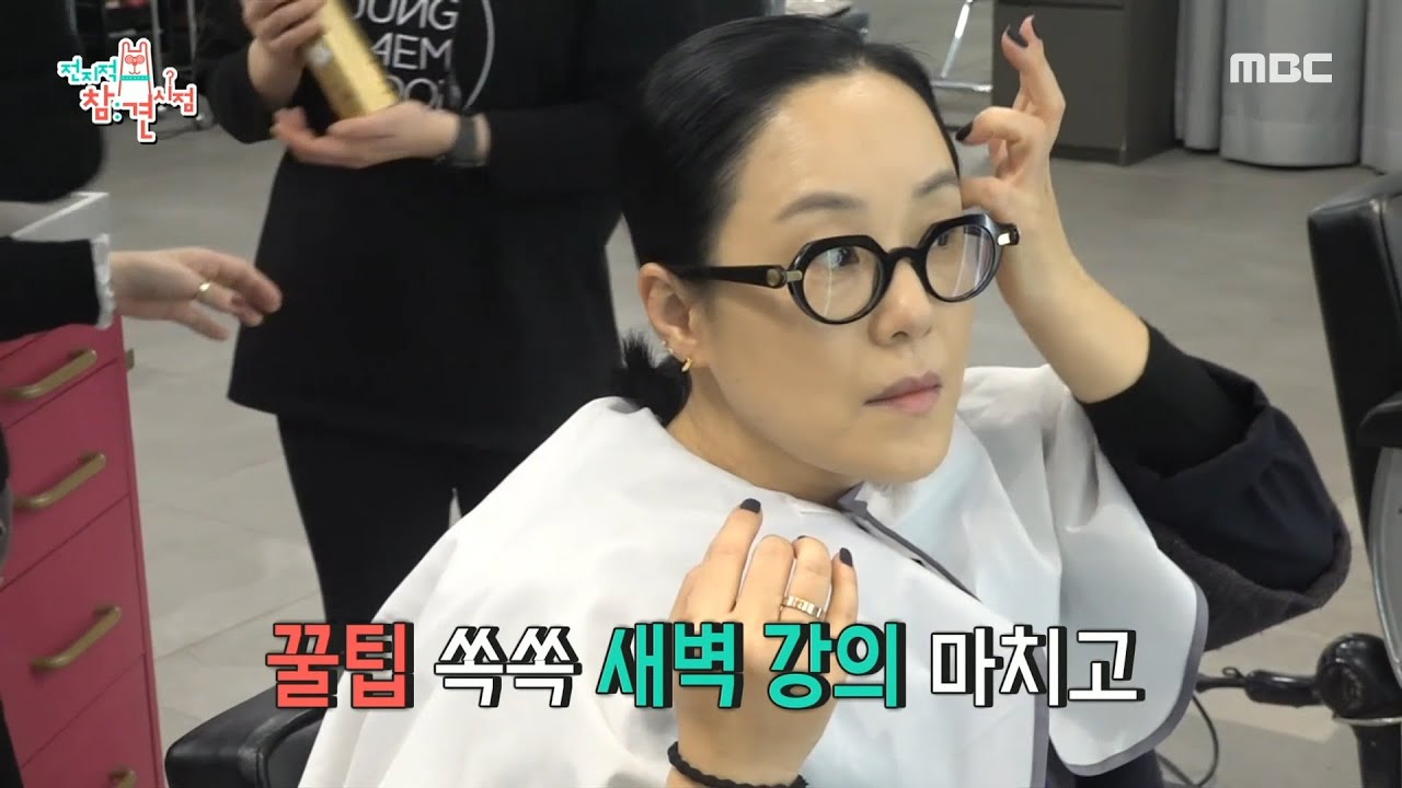 [전지적 참견 시점] 화장을 본인이 안 하시네요? 💡 새벽 메이크업 받으며 제자를 가르쳐주는 정샘물! 🌟, MBC 220129 방송