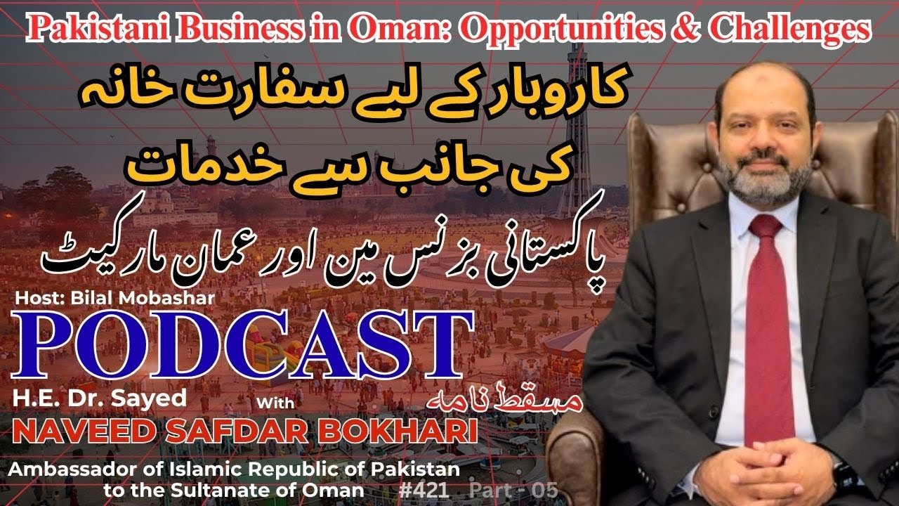 Pakistani Business in Oman | Opportunities | Ambassador of Pakistan Dr. Naveed Safdar Bokhari | P-05