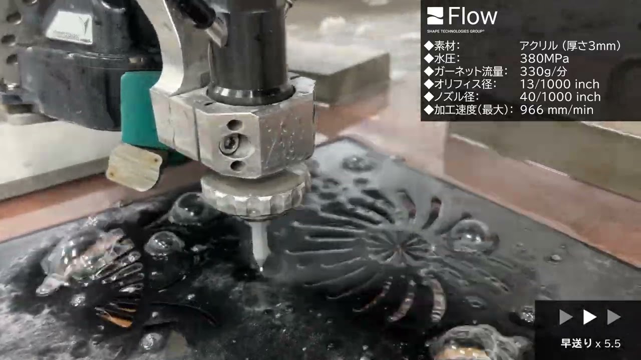 夏を切り取る。ウォータージェットで描く“花火の団扇”