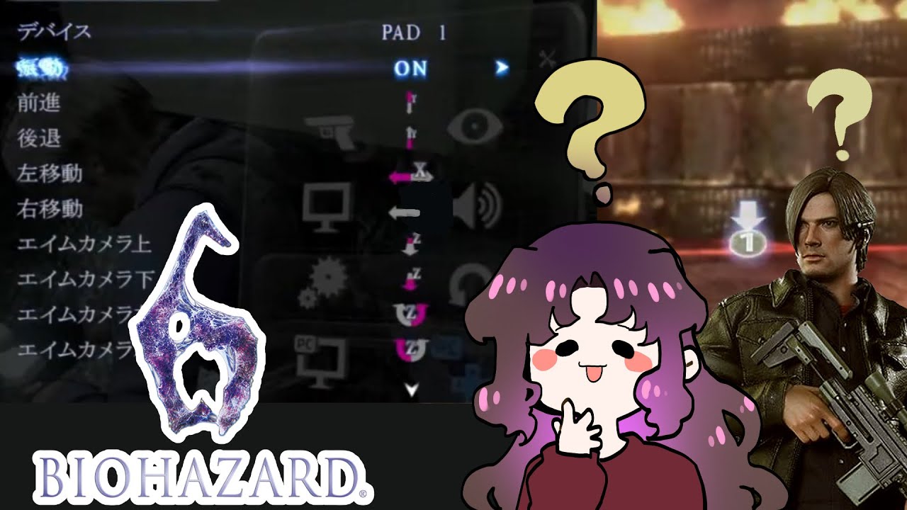 操作が全然おぼつかない。【バイオハザード6】