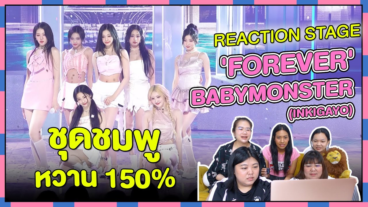 REACTION | Stage 'FOREVER' - BABYMONSTER (INKIGAYO) ชุดชมพูหวาน 150%