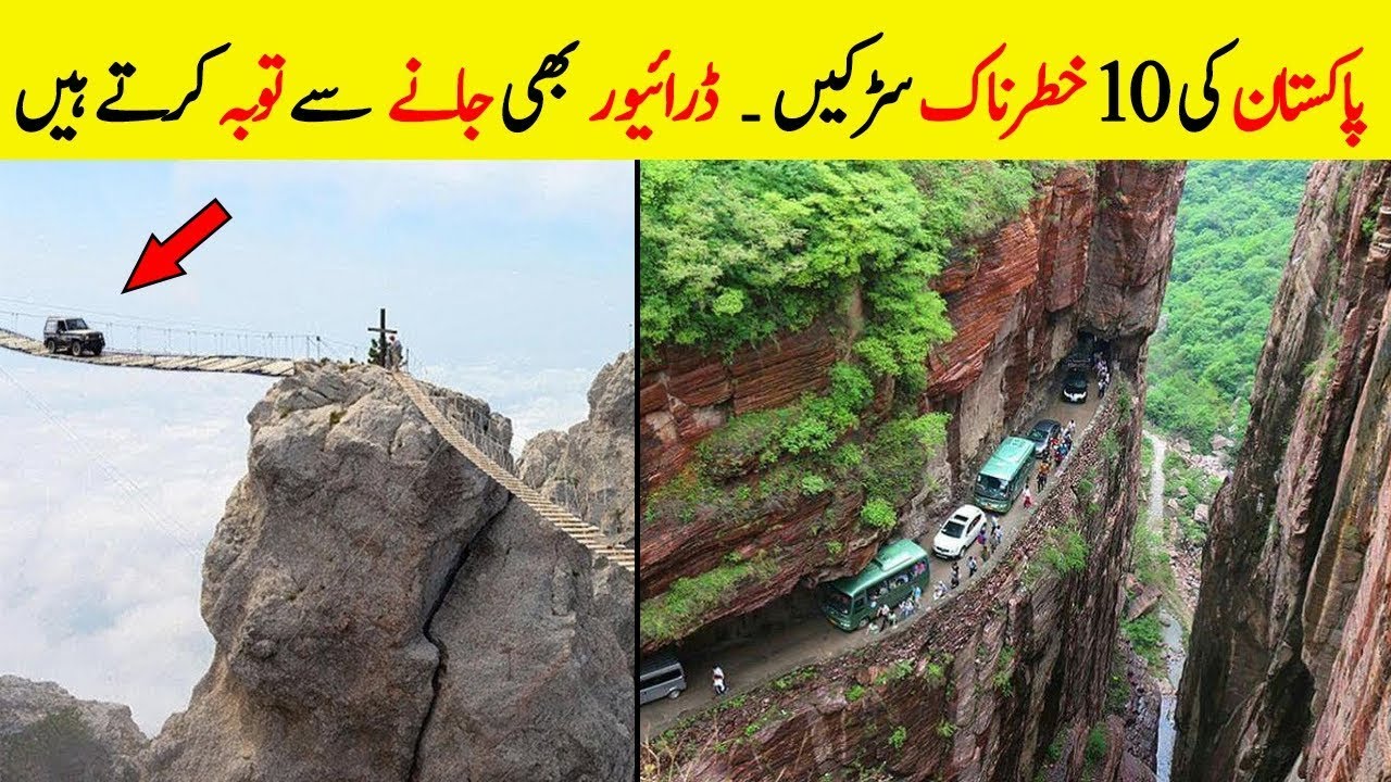 Dangerous Road of Pakistan || Dangerous Drive || Dangerous Road of world || MZS TV