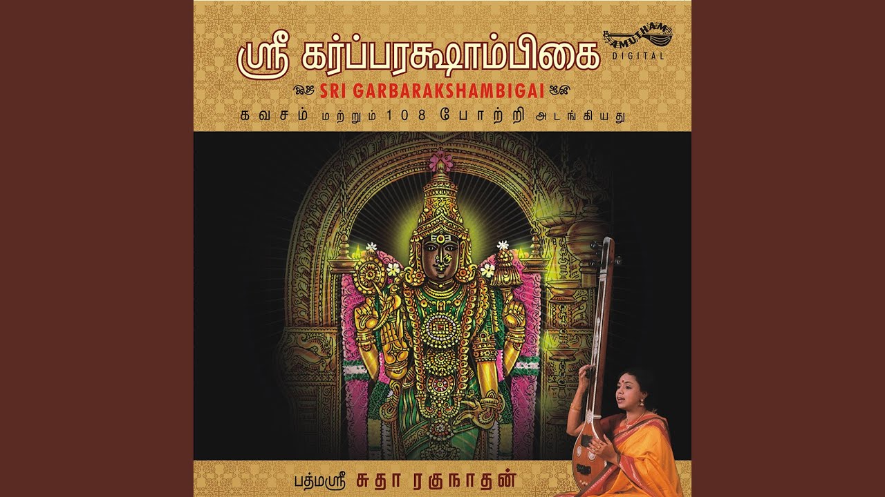 Garbharakshambikai Kavacham
