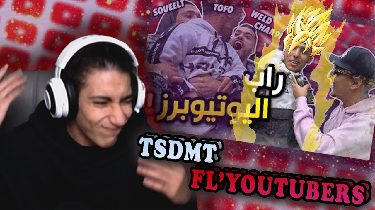 REACTION 3LA [ راب الشوارع ، تلاقينا Weld char9i , Soueelt Botato ]