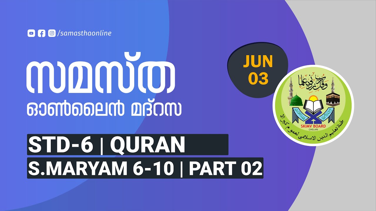 CLASS 6 QURAN PART 2 SURATHU MARYAM 6 10 JUNE 03