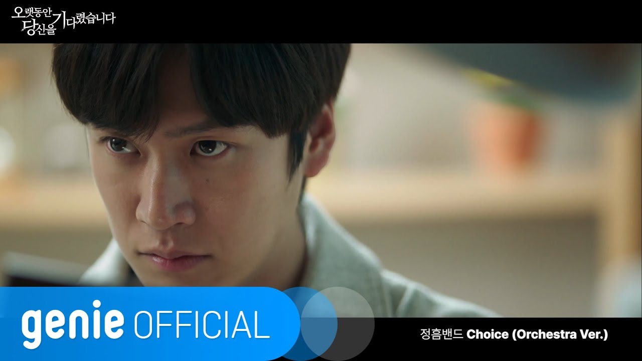 정흠밴드 JungHeum Band - Choice (Orchestra Ver.) Official M/V
